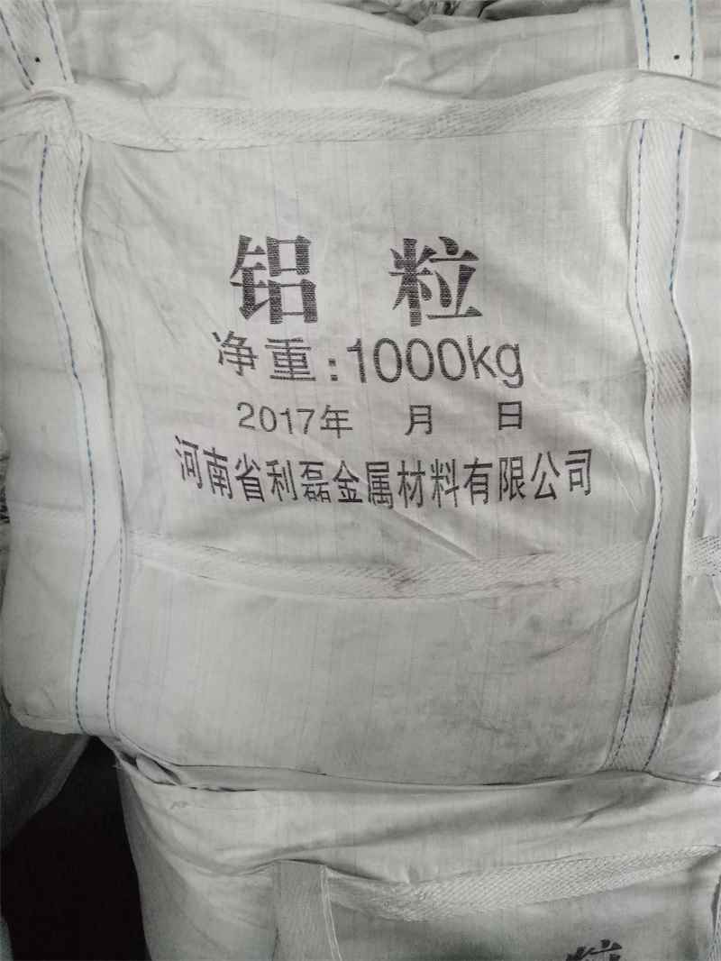 铝粒